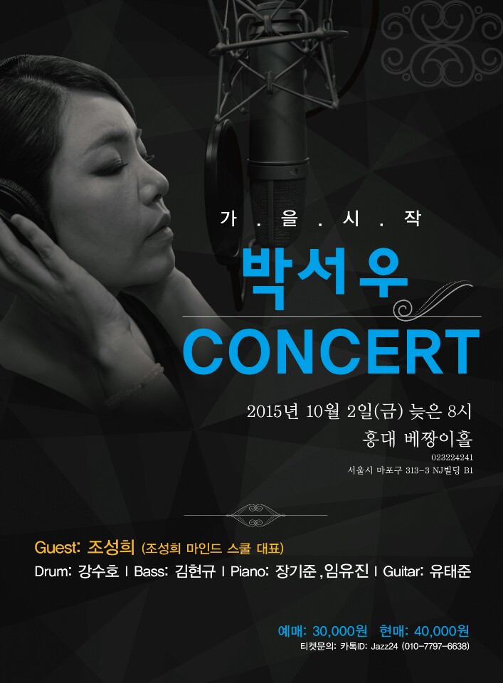 10월 2일 대관 포스터.JPG